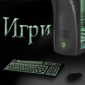 онлайн игри